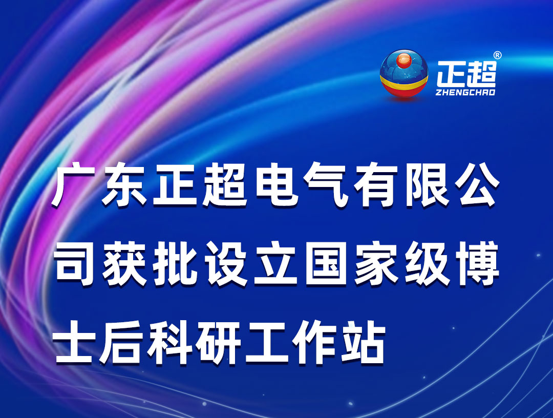 老澳门开彩结果历史记录查询获批设立国家级博士后科研工作站